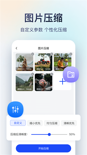 迅捷圖片轉(zhuǎn)換器 v3.3.2.0 手機(jī)版 2