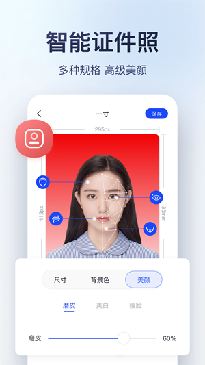 迅捷圖片轉(zhuǎn)換器 v3.3.2.0 手機(jī)版 0