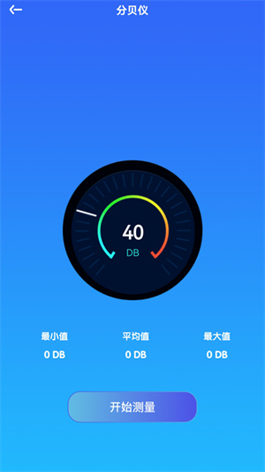 測(cè)室溫 v1.1 手機(jī)版 1