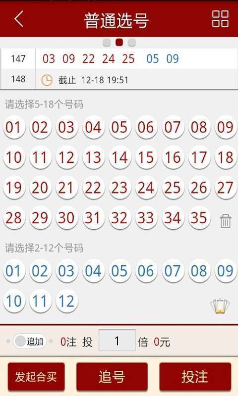 大樂透app走勢圖下載安裝 v9.9.9 2