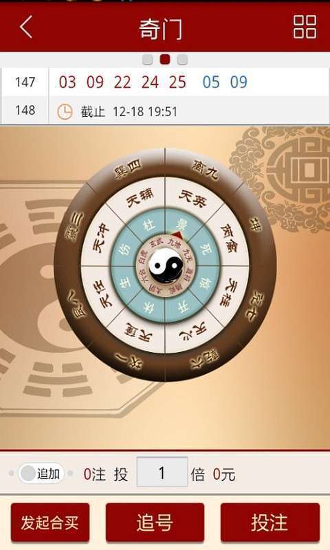 大樂透app走勢圖下載安裝 v9.9.9 4