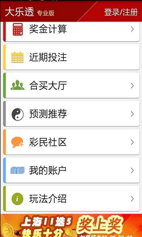 大樂透app走勢圖下載安裝 v9.9.9 0