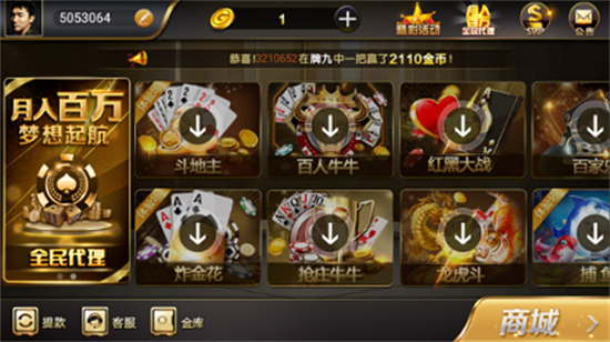 精品棋牌2024 v6.1.0 1