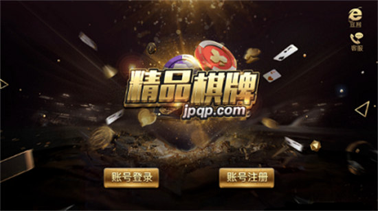 精品棋牌2024 v6.1.0 2
