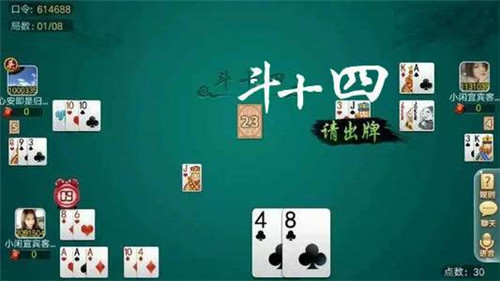 斗十四棋牌手機版 v6.1.0 1