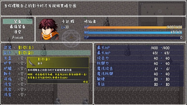 宿命魔王初現(xiàn)手機版 v1.0.31 官方安卓版 0