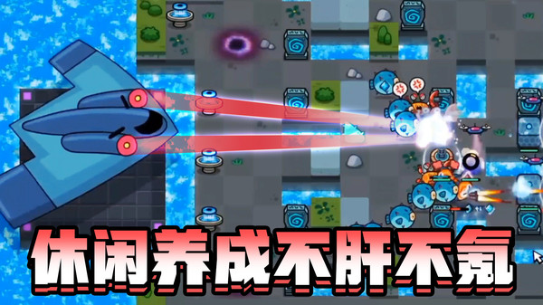 家園塔防保衛(wèi)戰(zhàn) v1.01 安卓版 3
