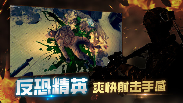 特別行動 v1.24 安卓版 3