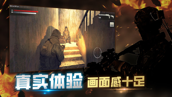 特別行動 v1.24 安卓版 1