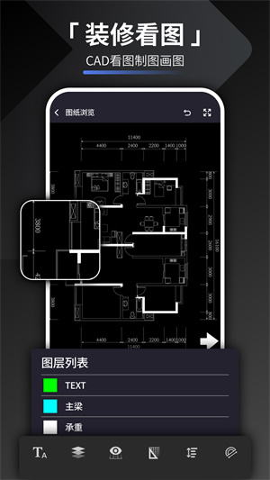家裝設計 v1.1.0 最新版 1