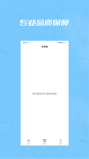 PDF合并 v1.0.1 手機(jī)版 3