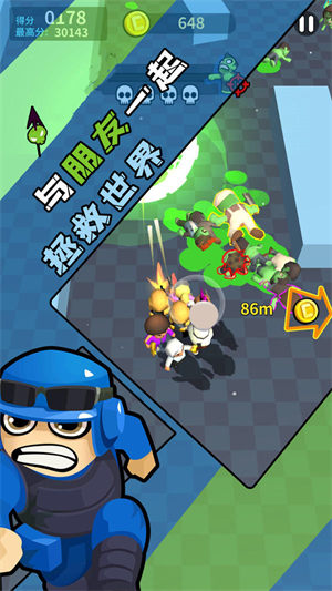 僵尸仇恨者 v8.0.2 安卓版 0