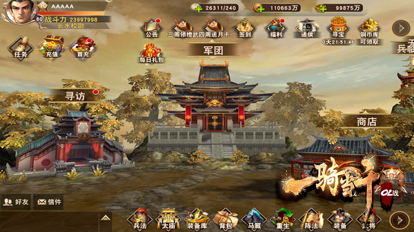 一騎當(dāng)千OL蘋果版 v2.4.4 iphone版 2
