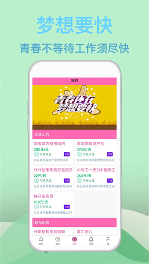 藍莓招聘 v1.0.0 安卓版 1