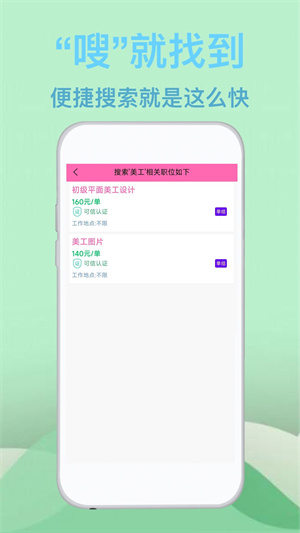 藍莓招聘 v1.0.0 安卓版 0