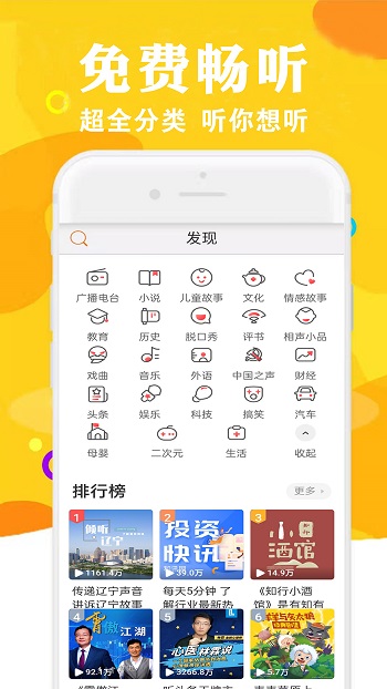 暢聽聽書大全最新版 v32.0 安卓版 3