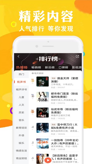 暢聽聽書大全最新版 v32.0 安卓版 0