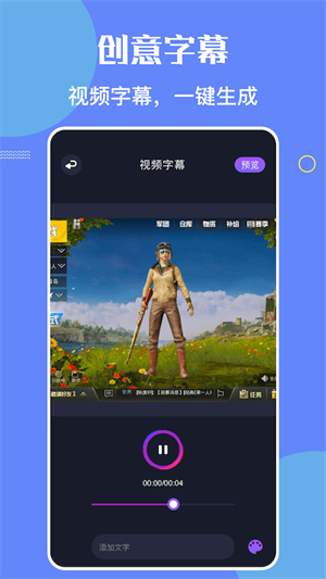 覓影錄屏 v1.3 最新版 0
