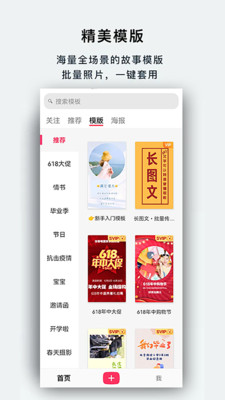初頁app v4.6.8.80 最新版 0