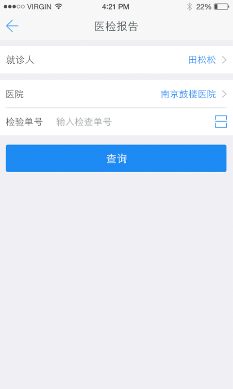南京12320網(wǎng)上預(yù)約掛號平臺(健康南京) v4.9.20 最新版 2