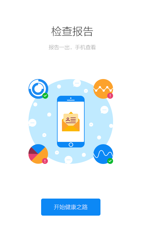 南京12320網(wǎng)上預(yù)約掛號平臺(健康南京) v4.9.20 最新版 0