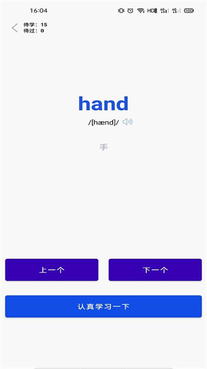 百詞匯精簡(jiǎn)版 v1.0.0 安卓版 2