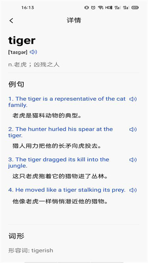 百詞匯精簡(jiǎn)版 v1.0.0 安卓版 1
