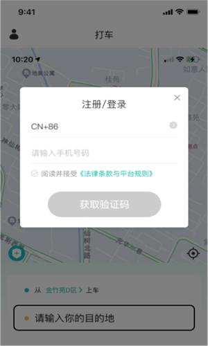 量子出行 v1.0 手機(jī)版 0