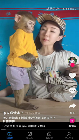 攢攢樂 v1.0.3 最新版 2