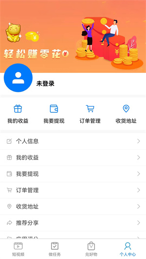 攢攢樂 v1.0.3 最新版 1