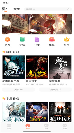 章魚小說(shuō) v1.0.0 最新版 1