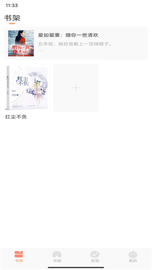 章魚小說(shuō) v1.0.0 最新版 2
