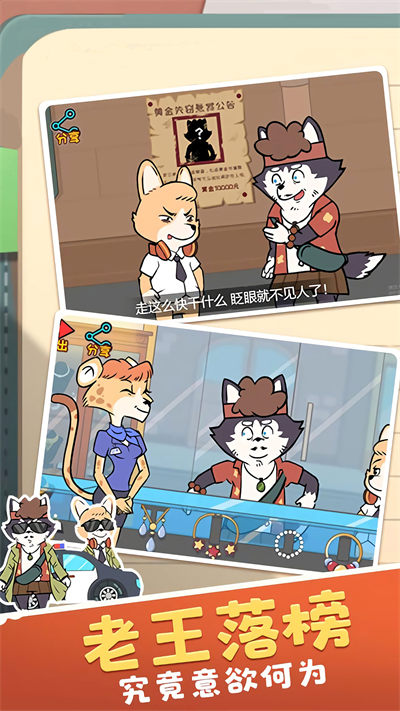 動物宇宙大聯(lián)合 v1.0.2 安卓版 2