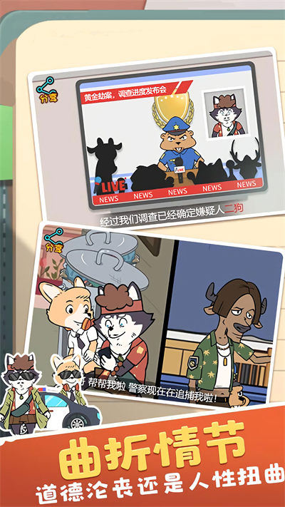 動物宇宙大聯(lián)合 v1.0.2 安卓版 0