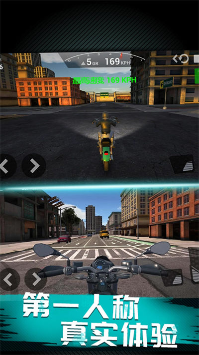 摩托車極速模擬 v1.0.1 安卓版 2