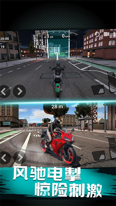 摩托車極速模擬 v1.0.1 安卓版 0