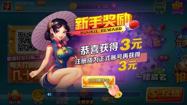 叫我棋牌軟件 v5.7.7 0