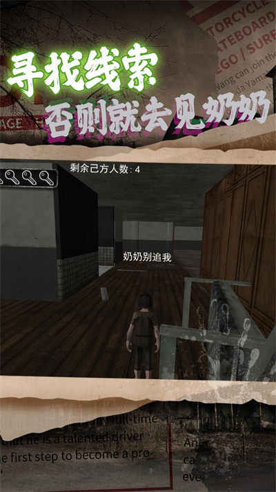 逃離廢墟冒險(xiǎn) v1.0.1 安卓版 0