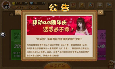 樂(lè)山二七十 v6.7.0 0