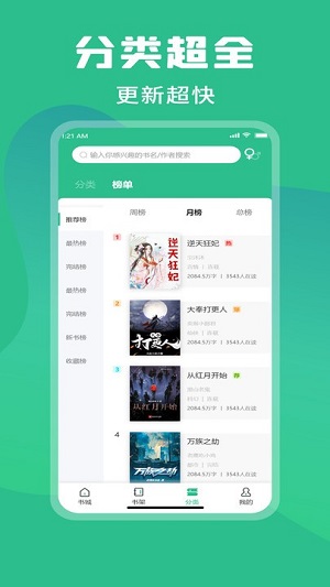 樂讀小說 v1.1.11安卓版 0