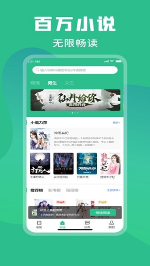 樂讀小說 v1.1.11安卓版 2