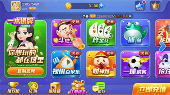 一木棋牌最新版本6.1.0 v5.1.1 1