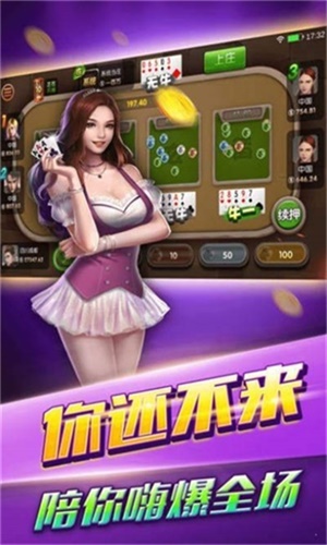 祥運棋牌望奎下老胡麻將 v6.1.0 2