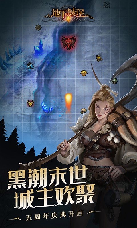 地下城堡2vivo版安裝包 v2.6.47 安卓最新版 1