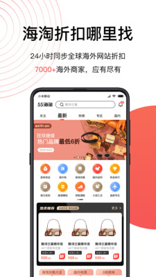 55海淘手機版 v8.16.18 安卓版 3