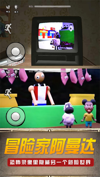 恐怖鄰居別過(guò)來(lái) v1.0 安卓版 2