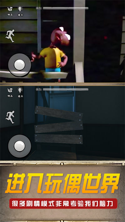 恐怖鄰居別過(guò)來(lái) v1.0 安卓版 0