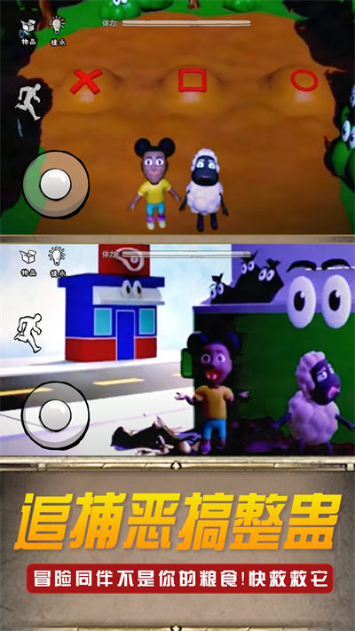 恐怖鄰居別過(guò)來(lái) v1.0 安卓版 4