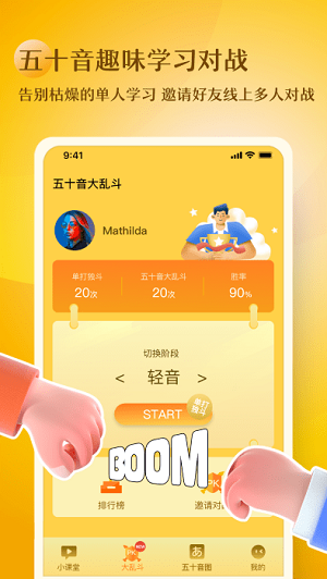 日語五十音圖趣學(xué) v1.0.11 安卓版 0