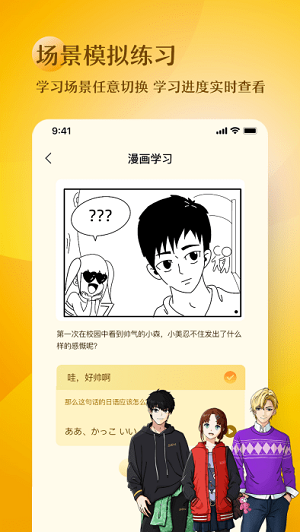 日語五十音圖趣學(xué) v1.0.11 安卓版 1